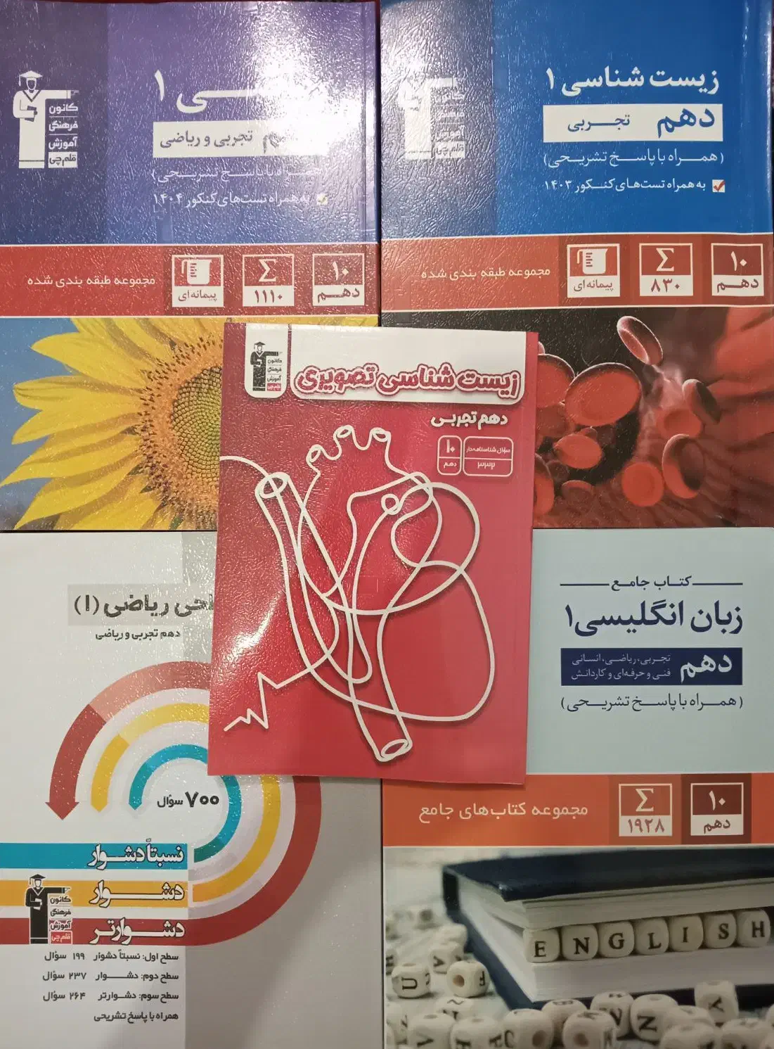 کتابکار های دهم قلمچی چاپ امسال با ۵۰٪ تخفیف|کتاب و مجله آموزشی|سبزوار, جوادیه غربی|دیوار
