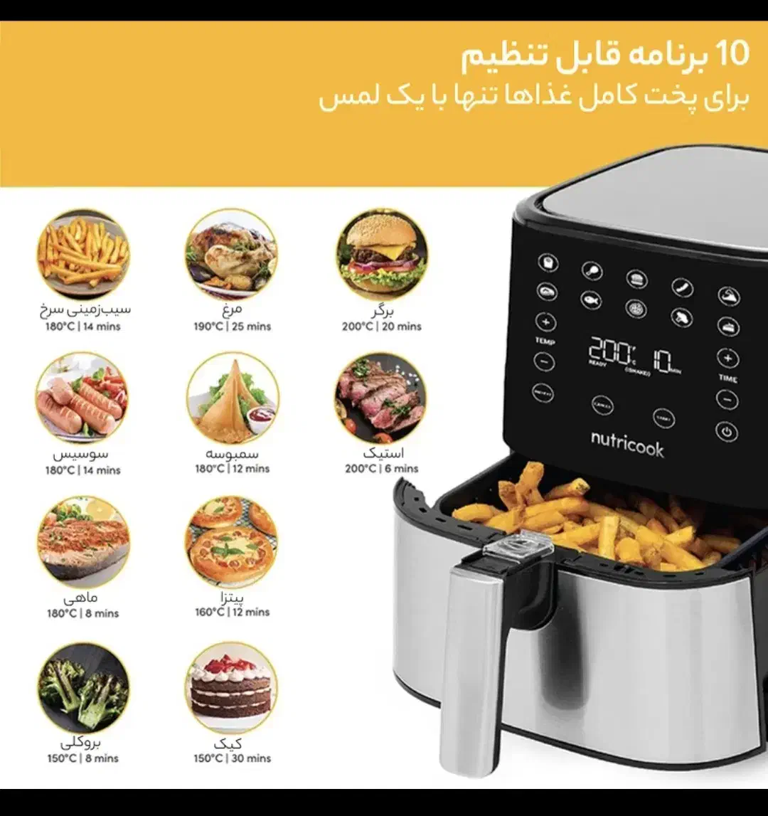 سرخ کن نوتریکوک آمریکا|اجاق گاز و لوازم برقی پختوپز|کاشان, سه راه پرورشگاه|دیوار