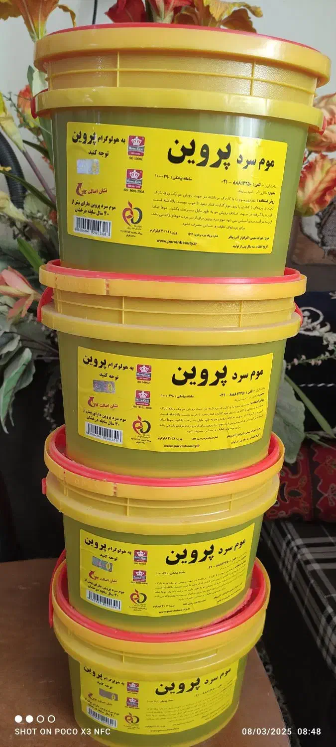 فروش موم سرد پروین|آرایشی، بهداشتی، درمانی|جیرفت, |دیوار