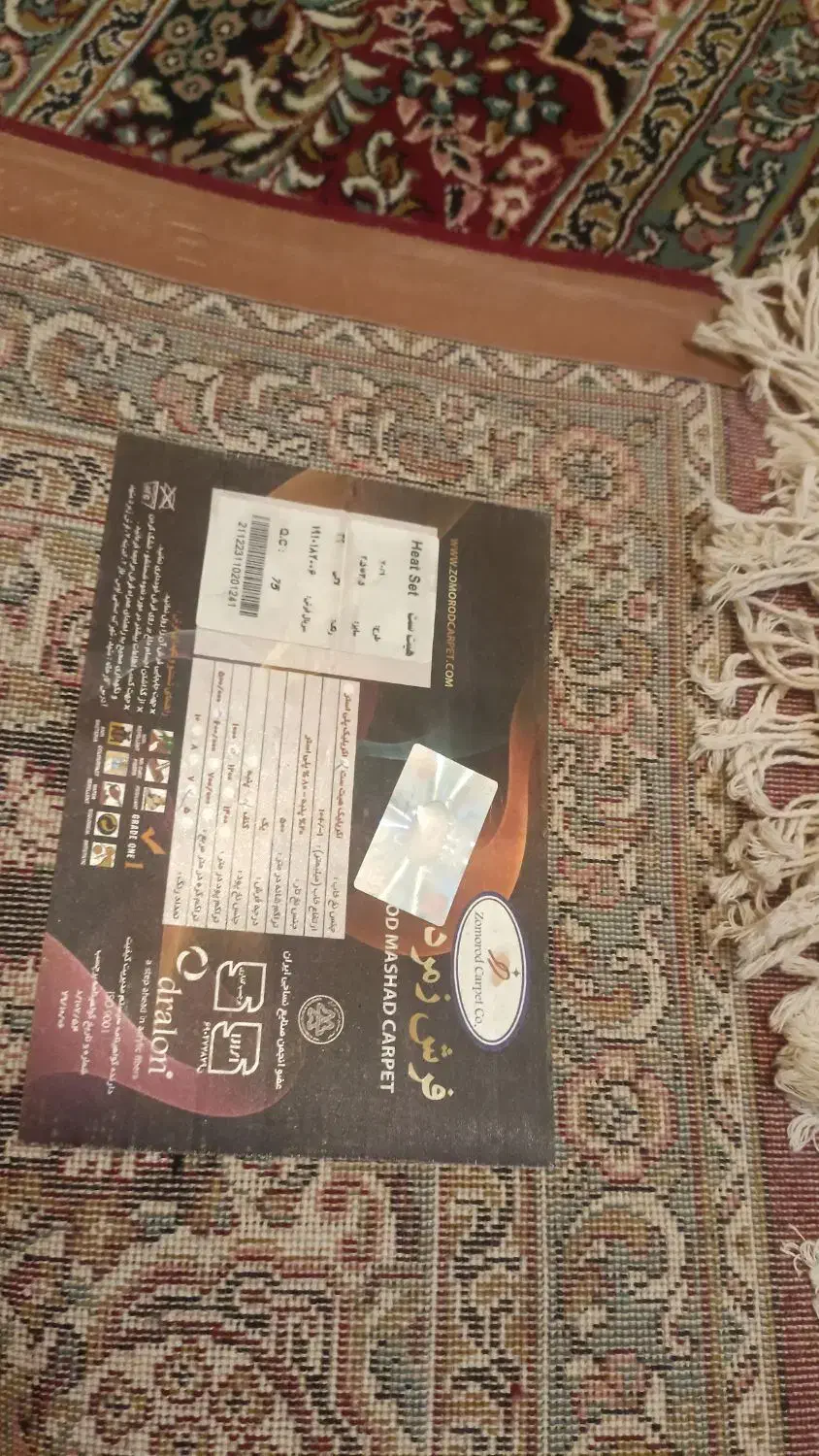 فرش زمرد مشهد..درحدنو تراکم هزار|فرش|اهواز, کوروش|دیوار