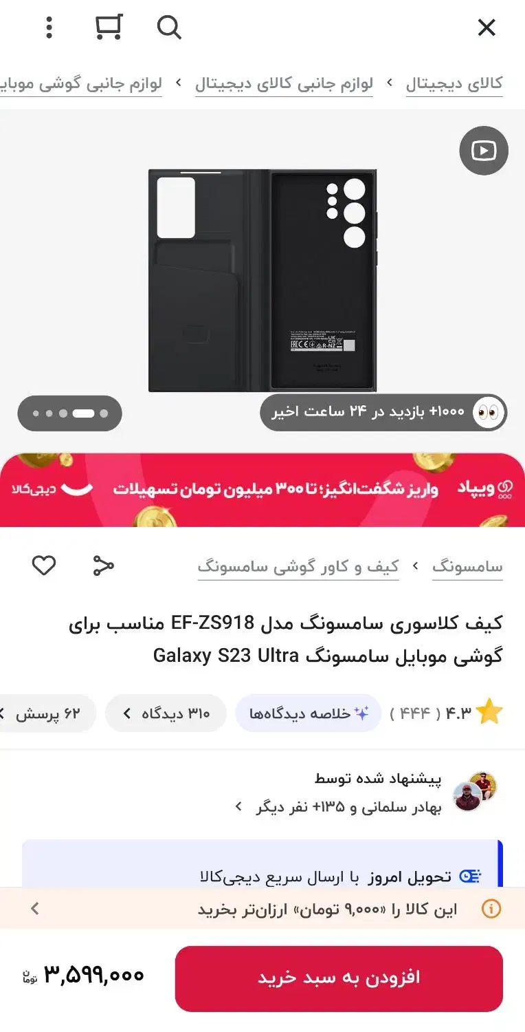 s24ultra در حد بدون نقطه|موبایل|کاشان, مشکات|دیوار