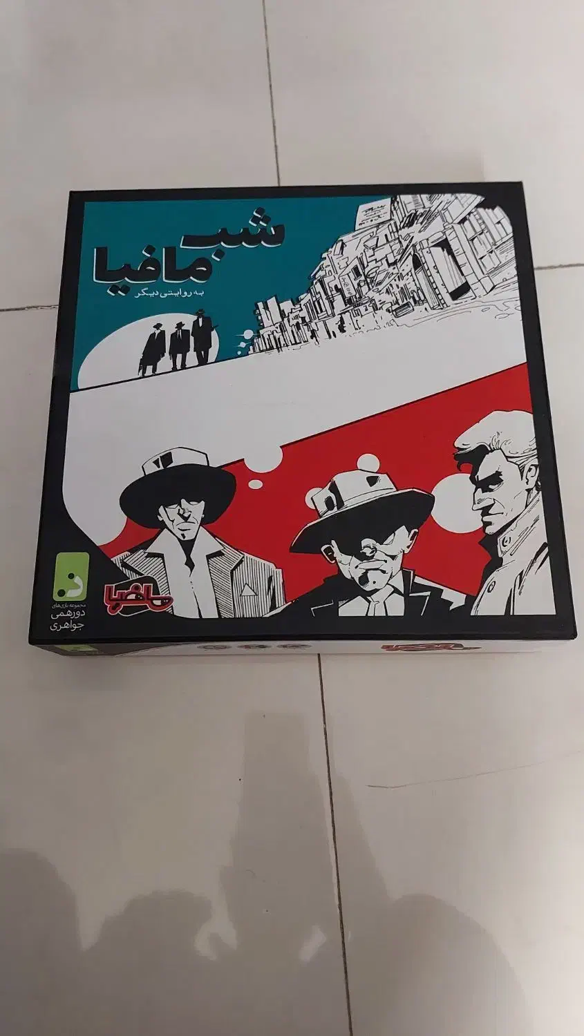 بازی اصلی شب مافیا کامل|اسباب‌‌بازی|اصفهان, مهرآباد|دیوار