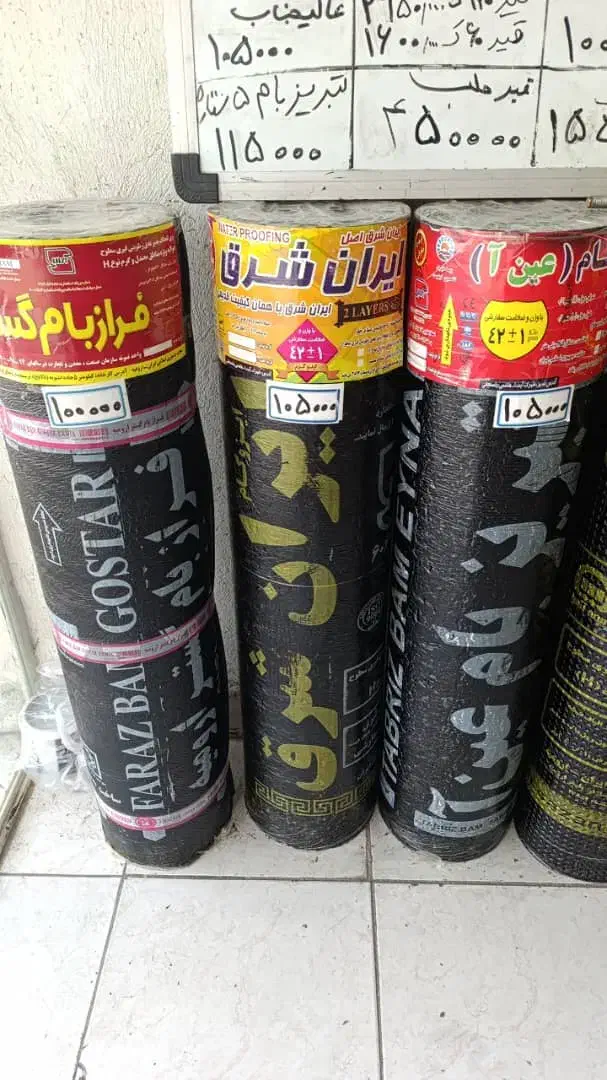 ایزوگام برادران ابراهیمی|عمدهفروشی|چغادک, |دیوار