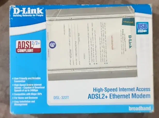 مودم ADSL مارک دی لینک|مودم و تجهیزات شبکه|بندر کنگان, |دیوار