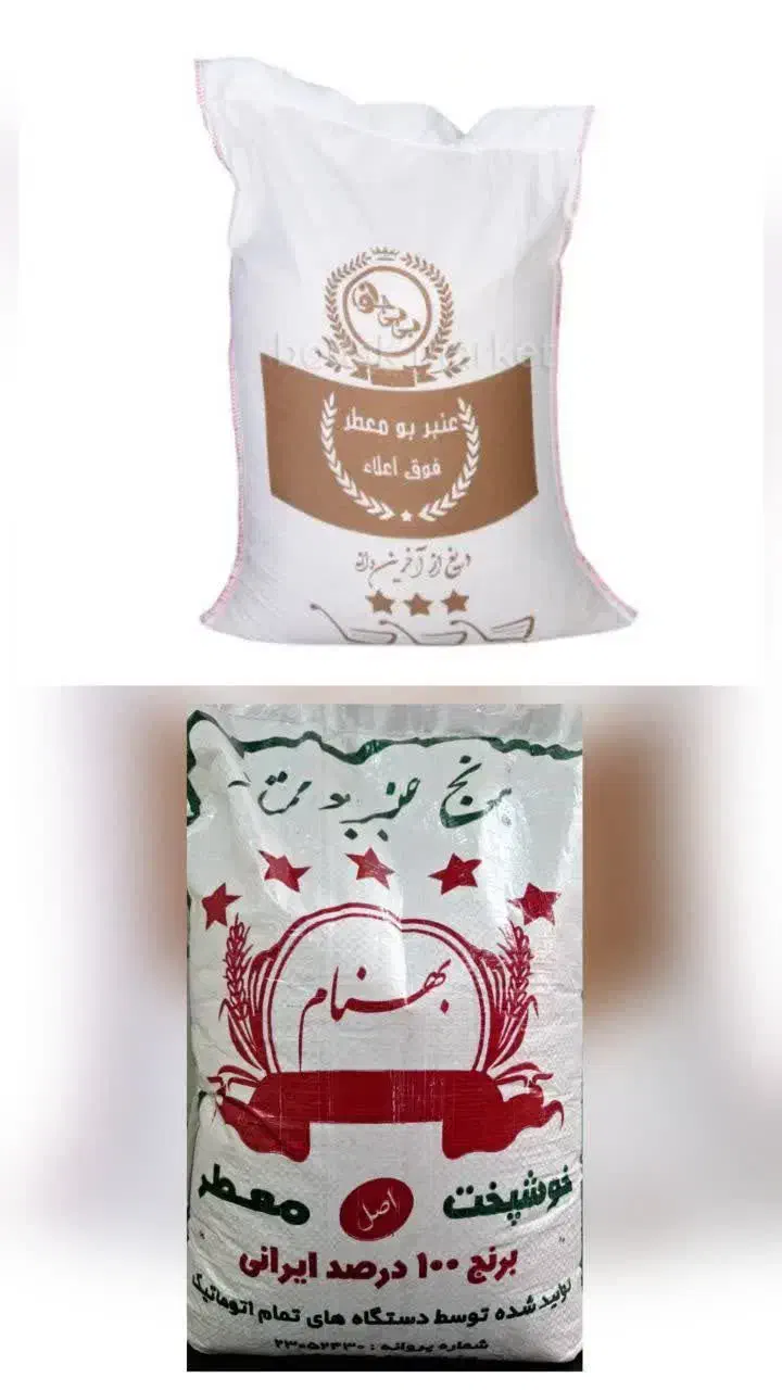 برنج و عنبر بو خوش طعم و خوش عطر معطر|خوردنی و آشامیدنی|قرچک, داوود آباد|دیوار
