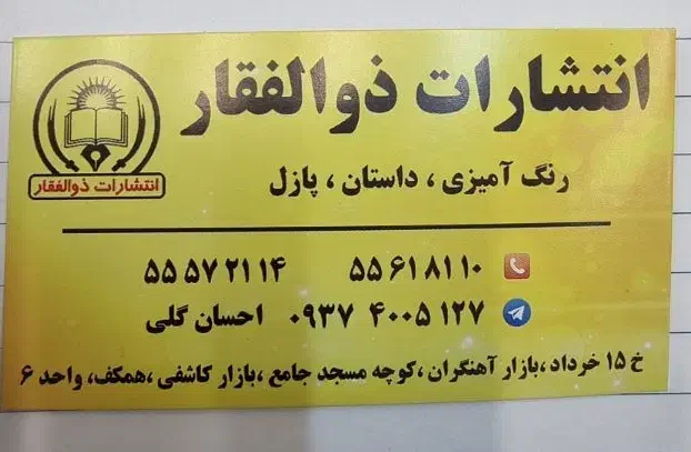 کارگر ساده|استخدام خدمات فروشگاه و رستوران|تهران, بازار|دیوار