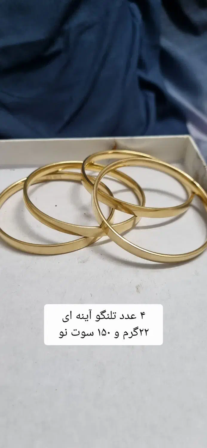 مقداری طلا نونو|جواهرات|شیراز, تپه تلویزیون|دیوار