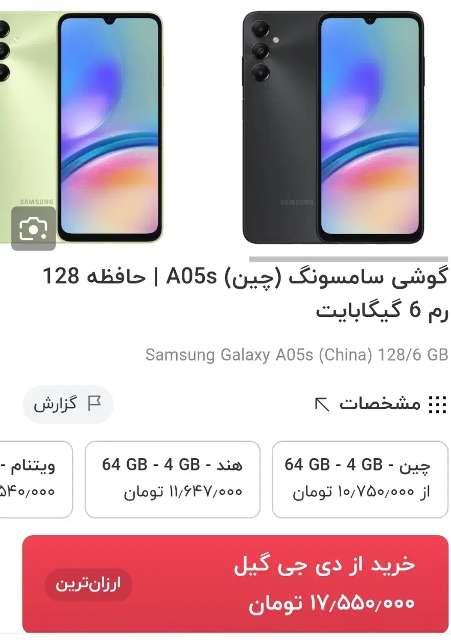 گوشی A05s سالم|موبایل|ارومیه, |دیوار