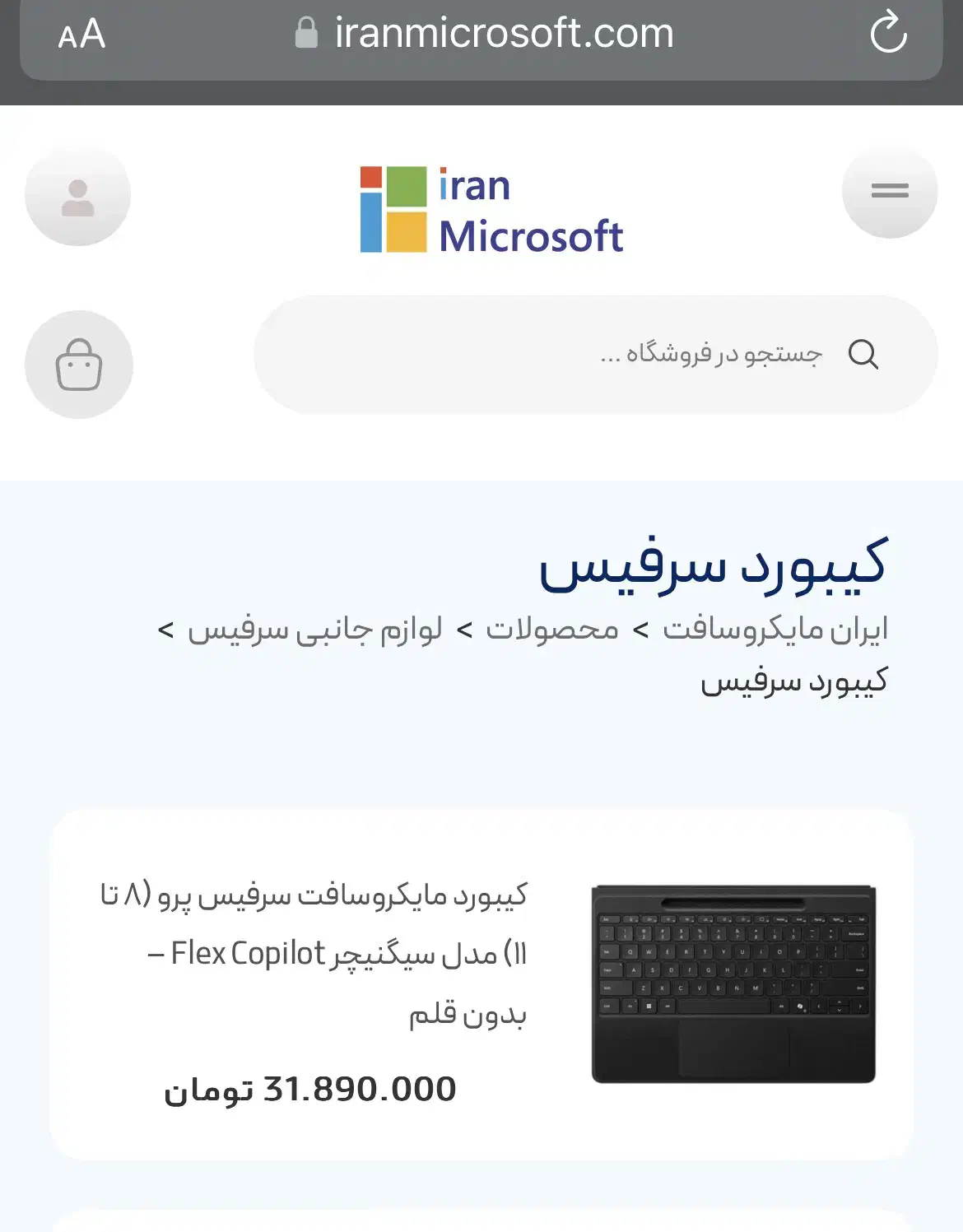 سرفیس پرو8|تبلت|تهران, ونک|دیوار