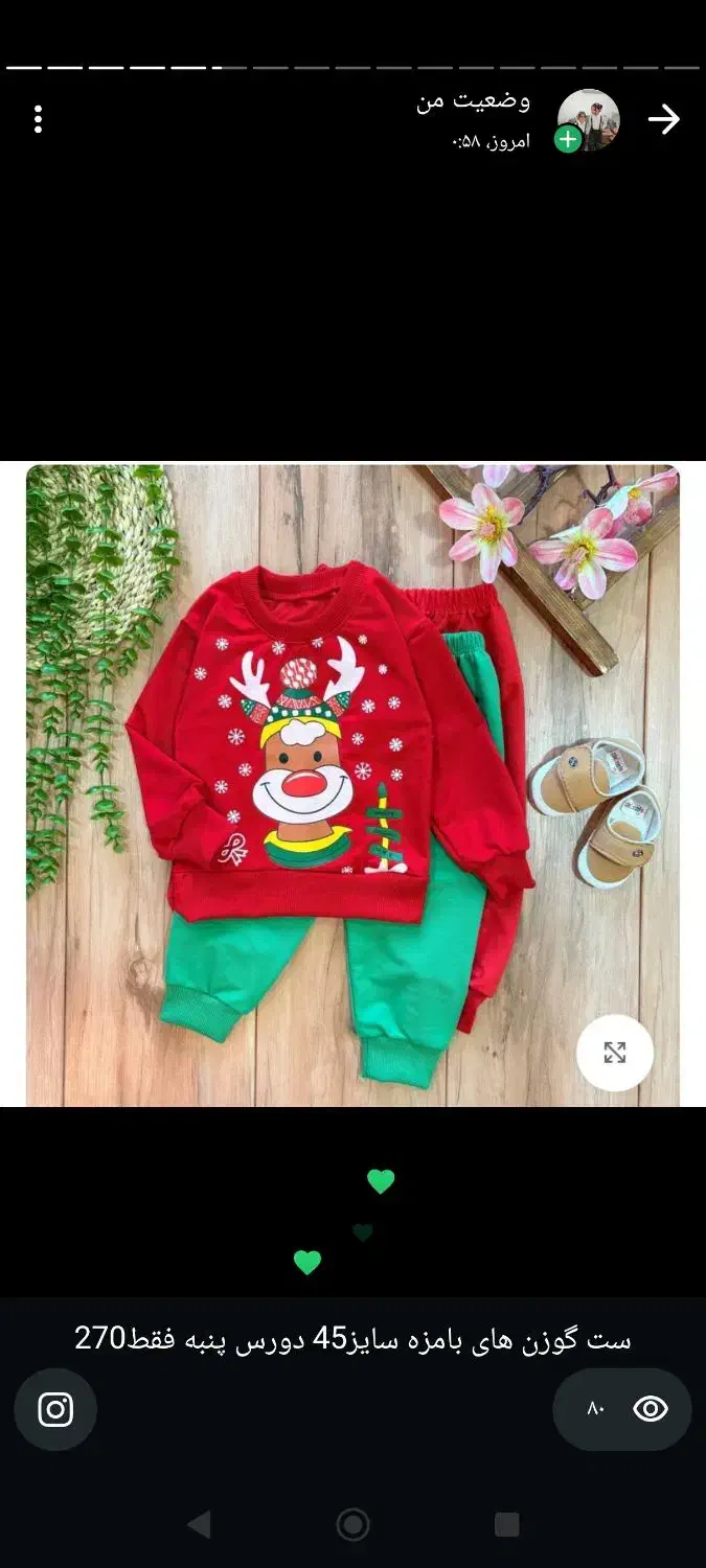 مژده مژده آف یلدا|کفش و لباس بچه|بندر ماهشهر, |دیوار