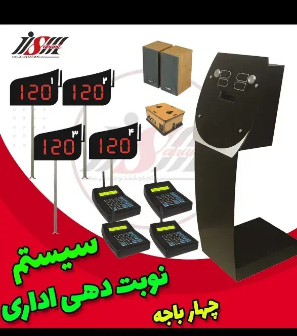 )دستگاه نوبت دهی به قیمت عمده اعطای نمایندگی|کافیشاپ و رستوران|رشت, منظریه|دیوار