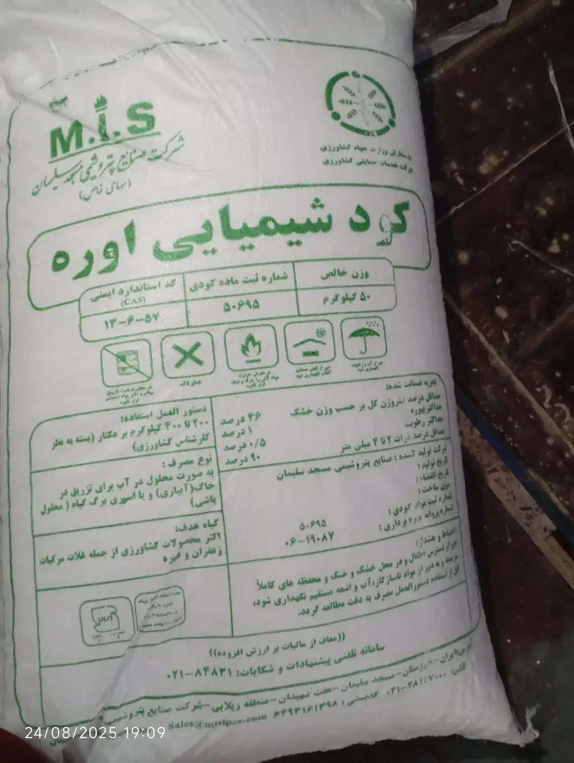 شیمیایی خریدارم|خدمات باغبانی و درختکاری|حمیدیه, |دیوار