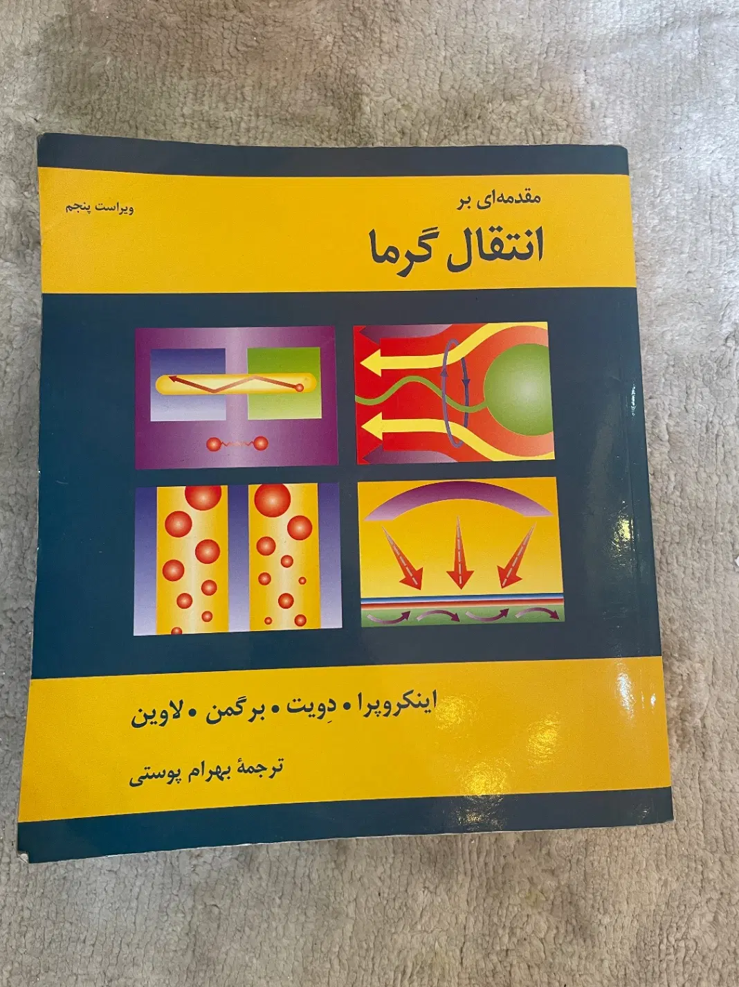 کتاب|کتاب و مجله آموزشی|تهران, مینیسیتی (شهرک نفت)|دیوار