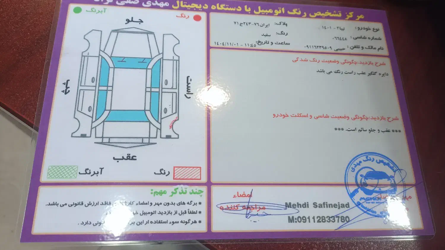 تیبا۲ مدل ۱۴۰۱|خودرو سواری و وانت|تالش, طولارود|دیوار