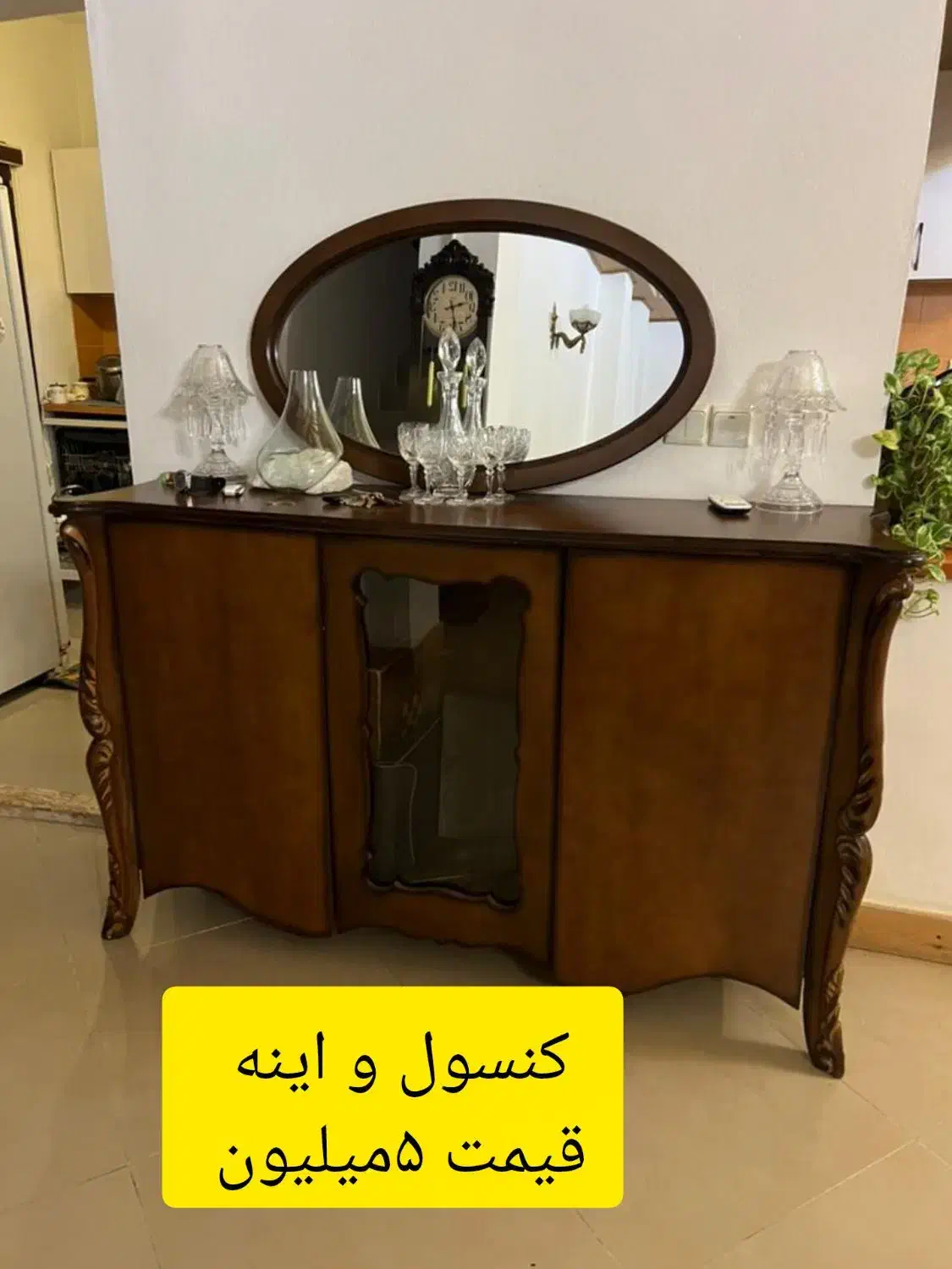 اینه وکنسول|بوفه، ویترین، کنسول|چالوس, |دیوار