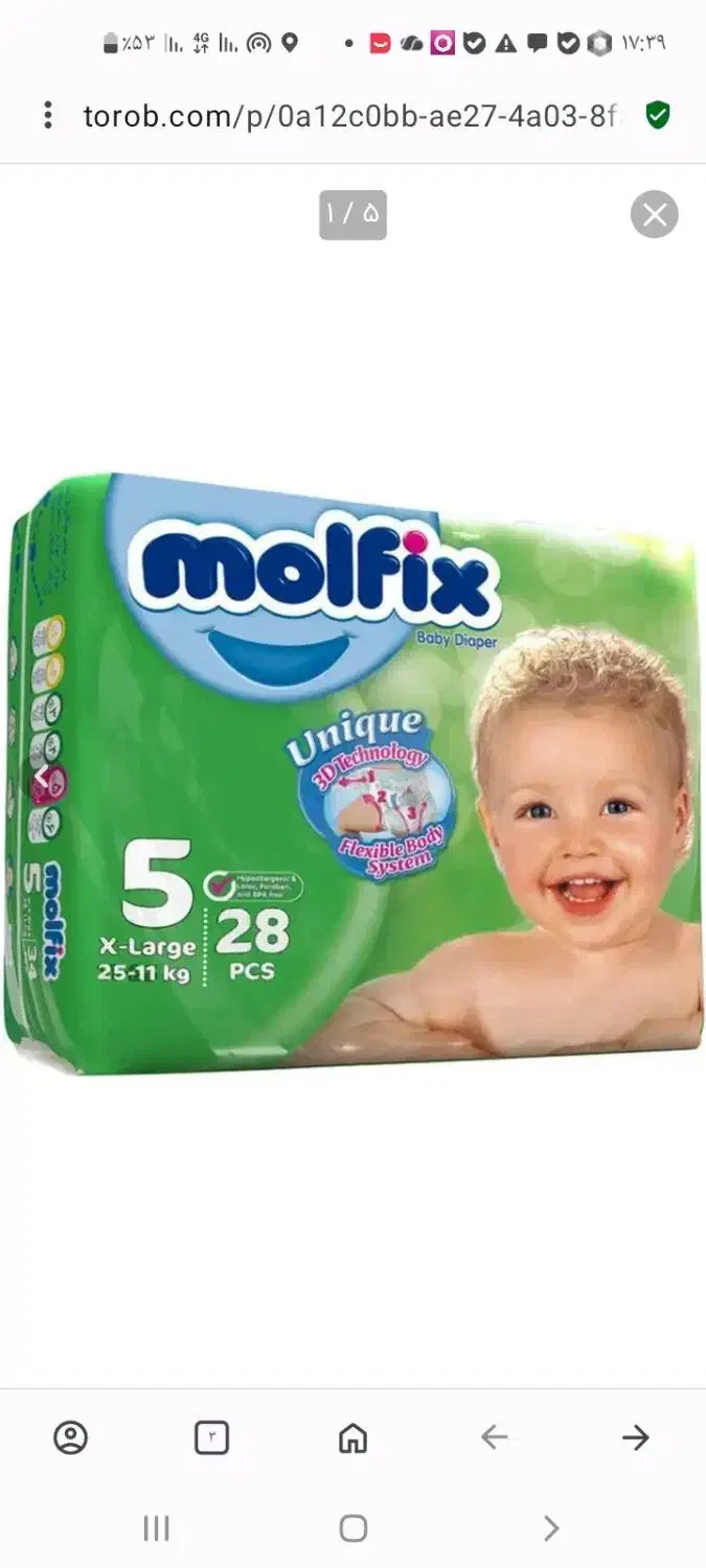 پوشک مولفیکس سایز ۴ و ۵|اسباب و اثاث بچه|گرگان, |دیوار