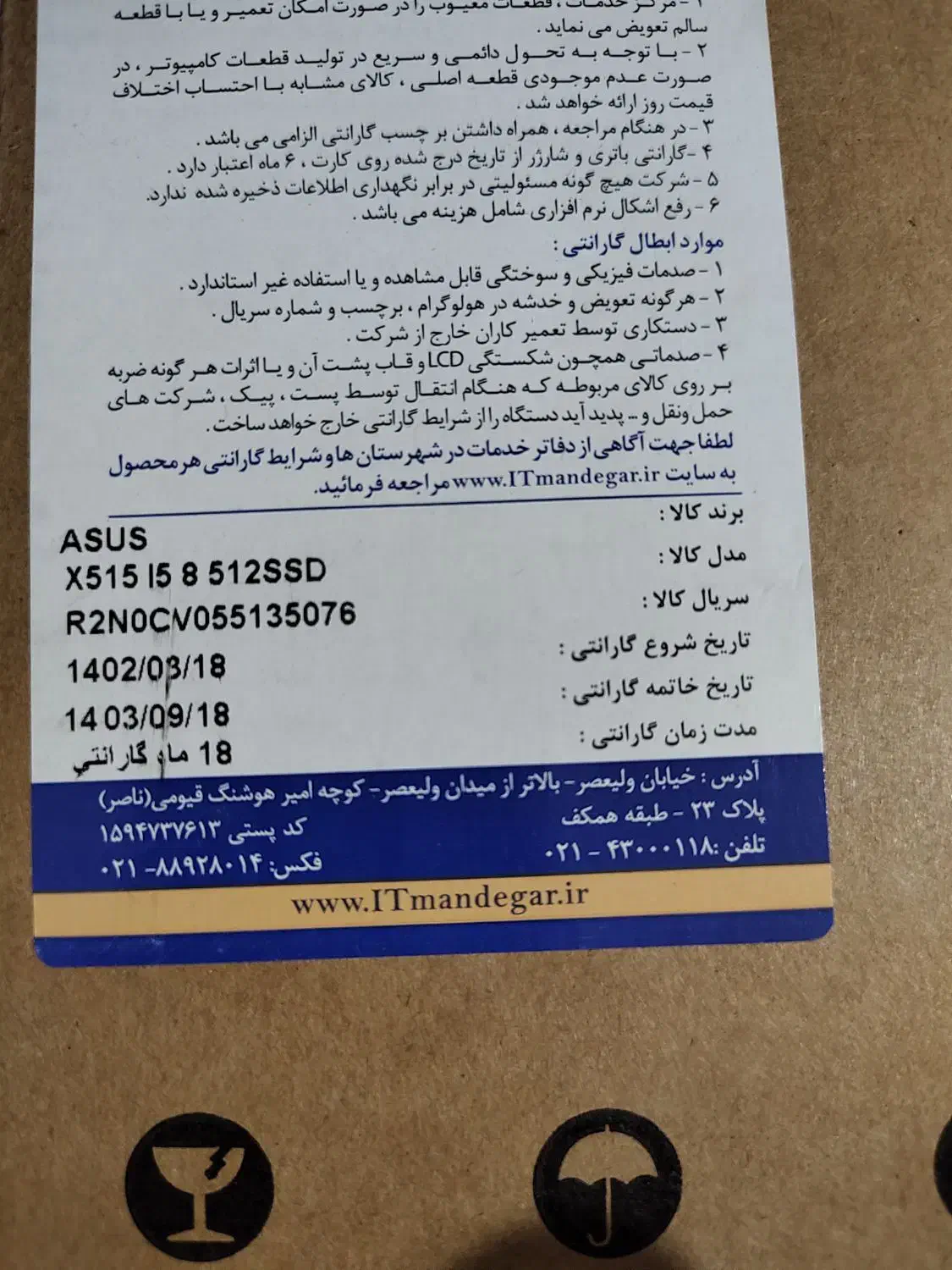 معاوضه یک دستگاه لب تاب با کاشی و سرامی|رایانه همراه|یاسوج, |دیوار