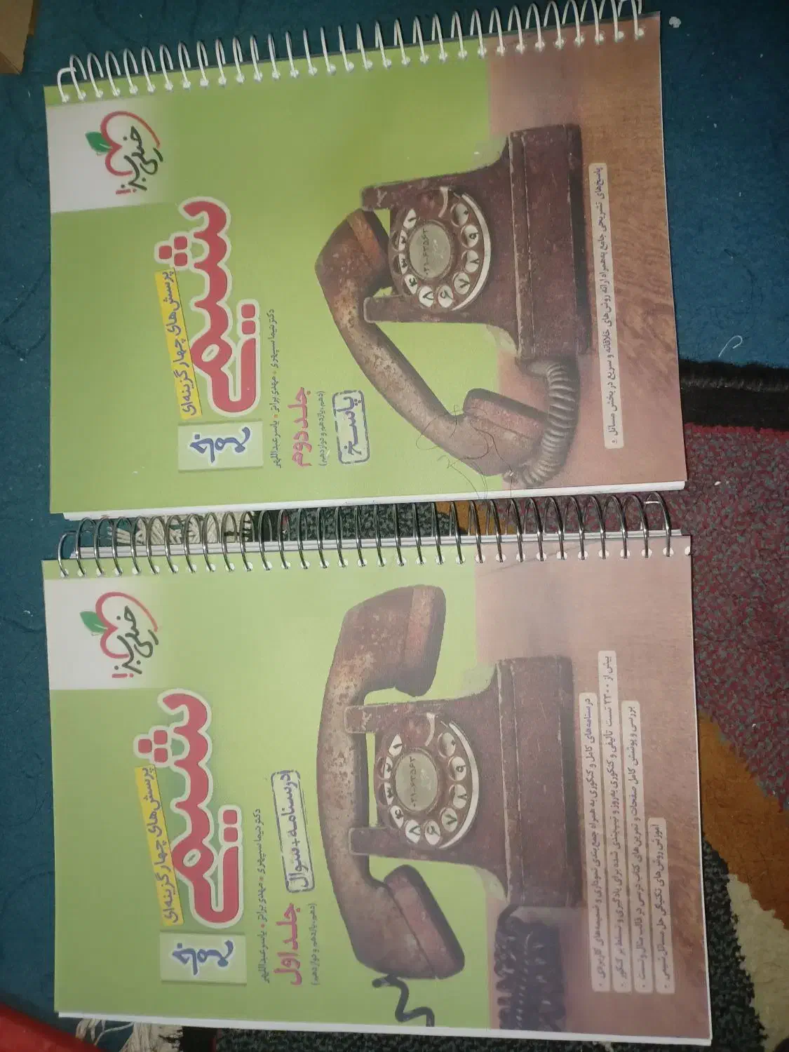 کتاب تست کنکور|کتاب و مجله آموزشی|ری, ظهیرآباد|دیوار