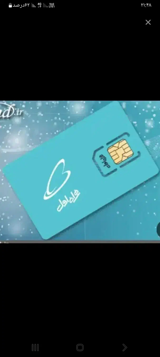 سیم کارت ۰۹۱۸ ثابت|سیمکارت|کوهدشت, |دیوار