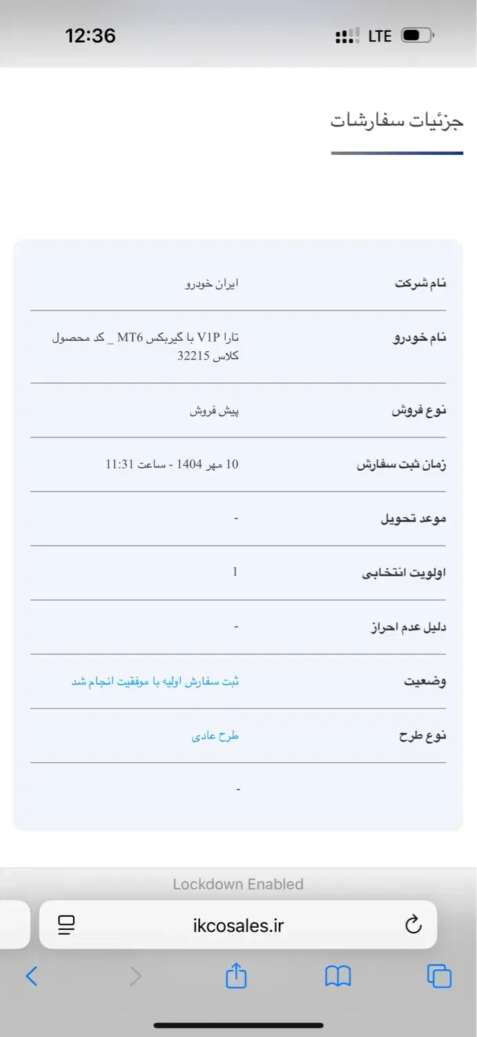 حواله تارا|خودرو سواری و وانت|زنجان, |دیوار
