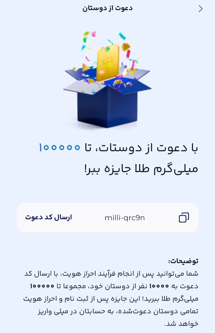 میلی گُلد نصب کنید ۵ سوت هدیه طلا بگیرید|کارت هدیه و تخفیف|قم, پردیسان|دیوار