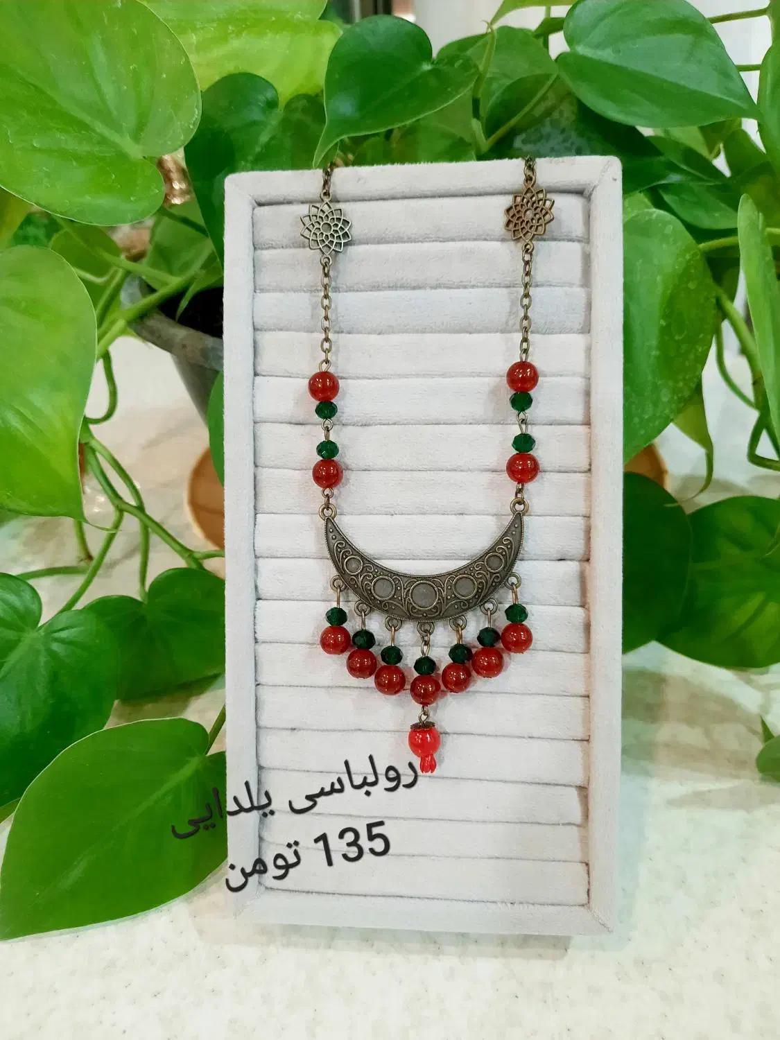 گردنبند های یلدایی|بدلیجات|قم, پردیسان|دیوار