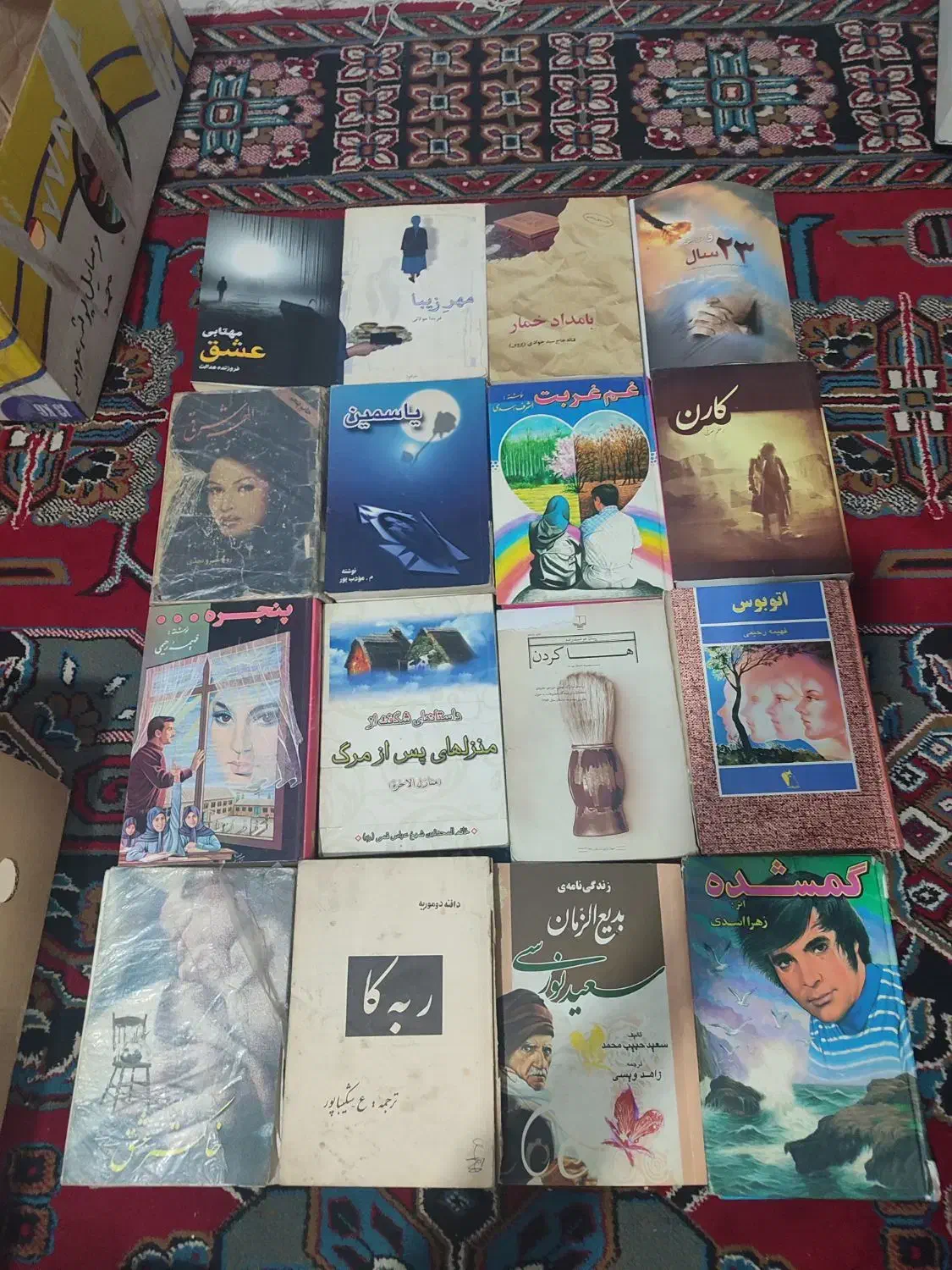 رمان های قدیمی|کتاب و مجله ادبی|قرچک, مهدیه|دیوار