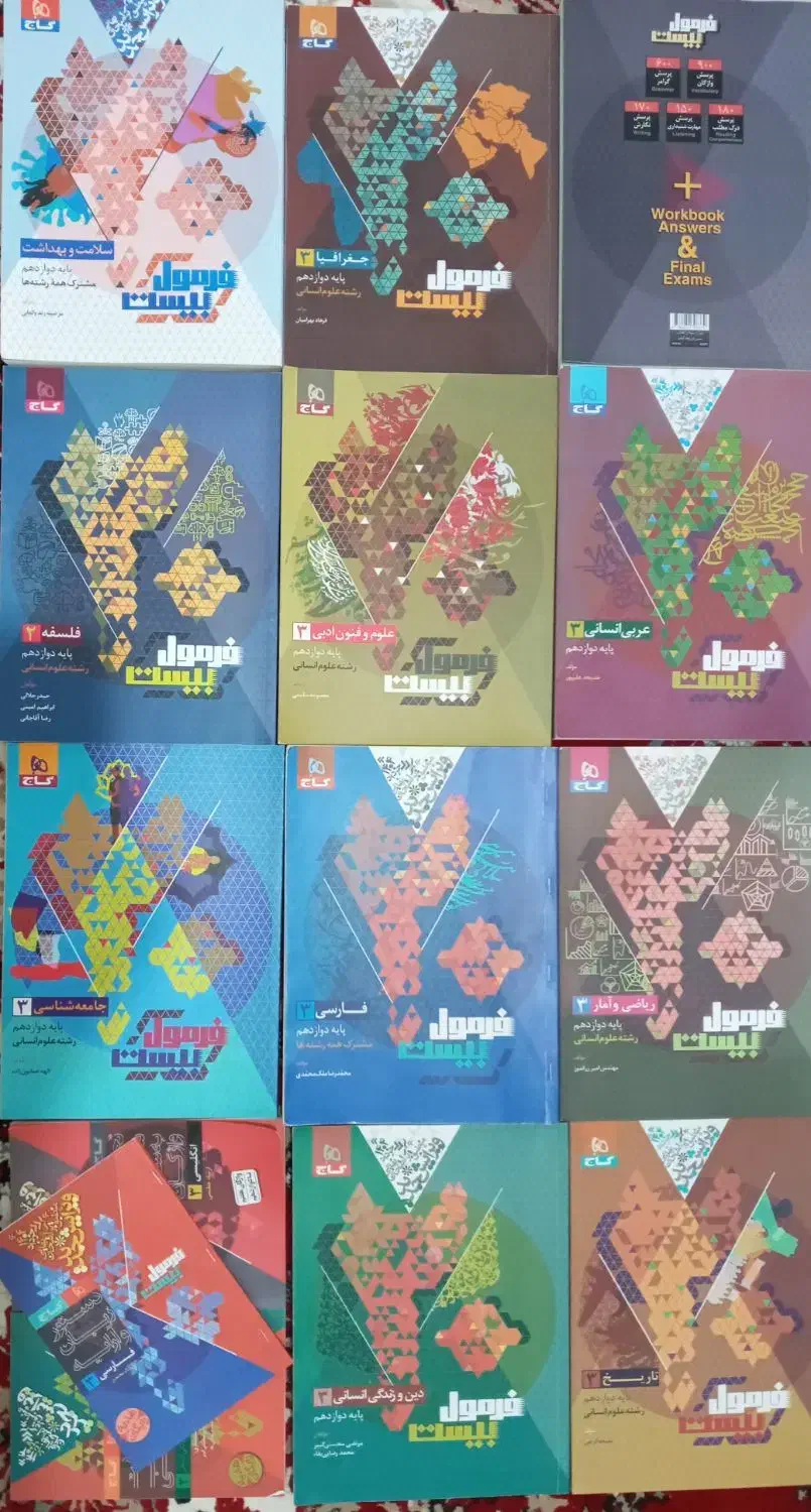 کتابهای جامع مهروماه و خیلی سبز کنکور رشته انسانی|کتاب و مجله آموزشی|بندرعباس, |دیوار