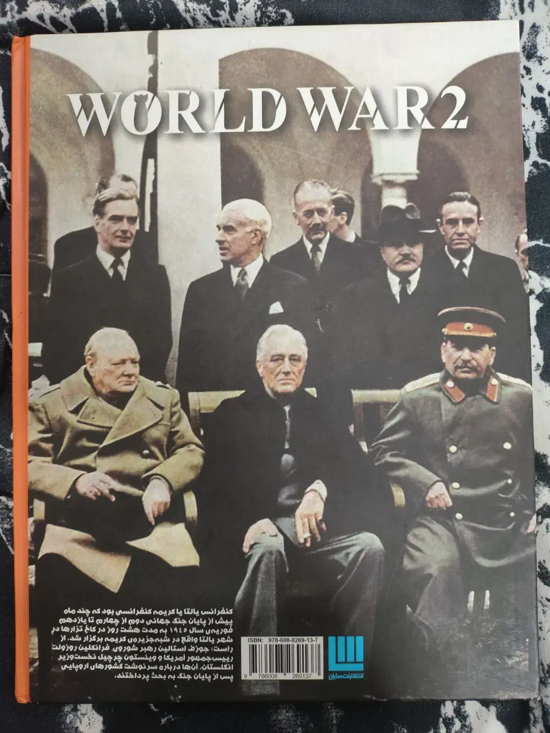 کتاب جنگ جهانی دوم همراه با یک کتاب شاهنامه|کتاب و مجله تاریخی|اصفهان, بهارستان (مخابرات)|دیوار