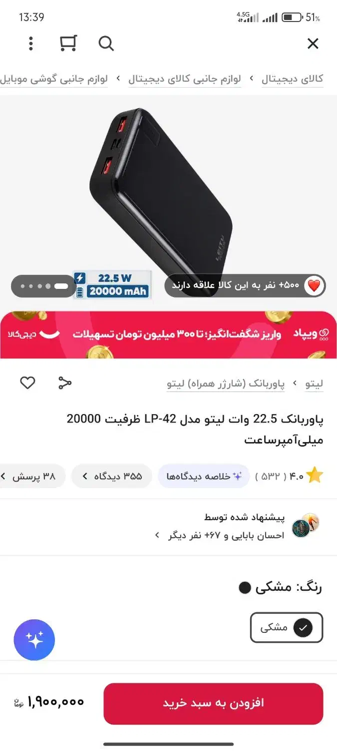 پاوربانک|لوازم جانبی موبایل و تبلت|نورآباد, |دیوار