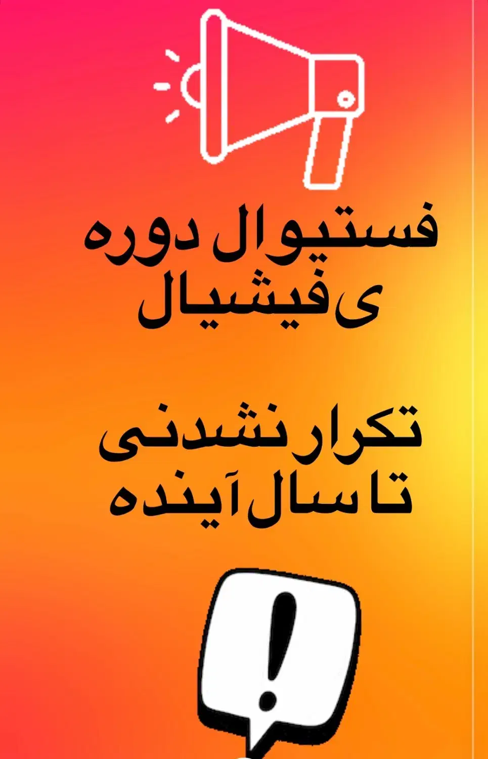 تخفیف باور نکردنی آموزش فیشیال|خدمات آموزشی|تهران, دانشگاه شریف|دیوار
