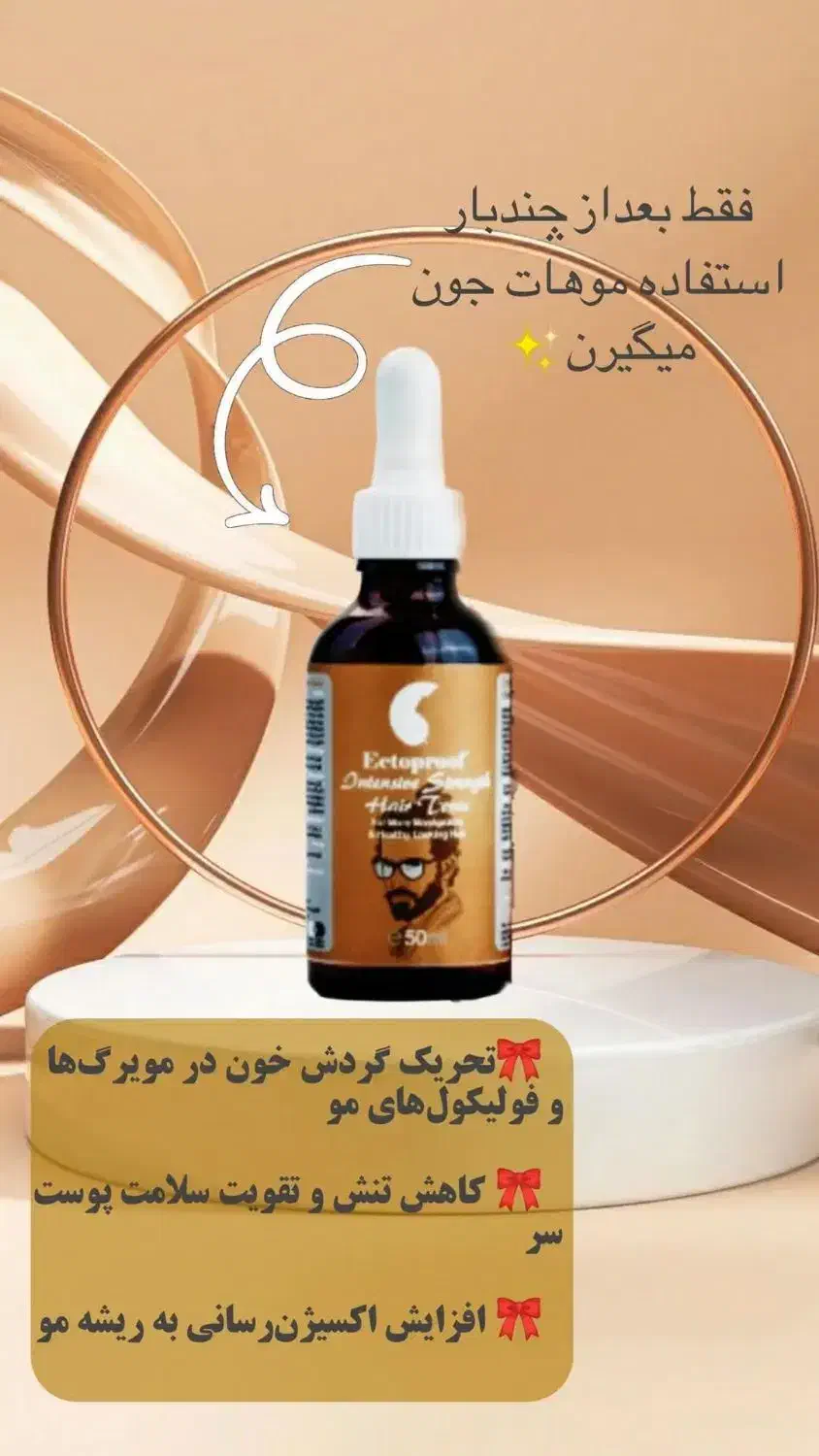 رفع ریزش مو|آرایشی، بهداشتی، درمانی|سبزوار, قائم|دیوار