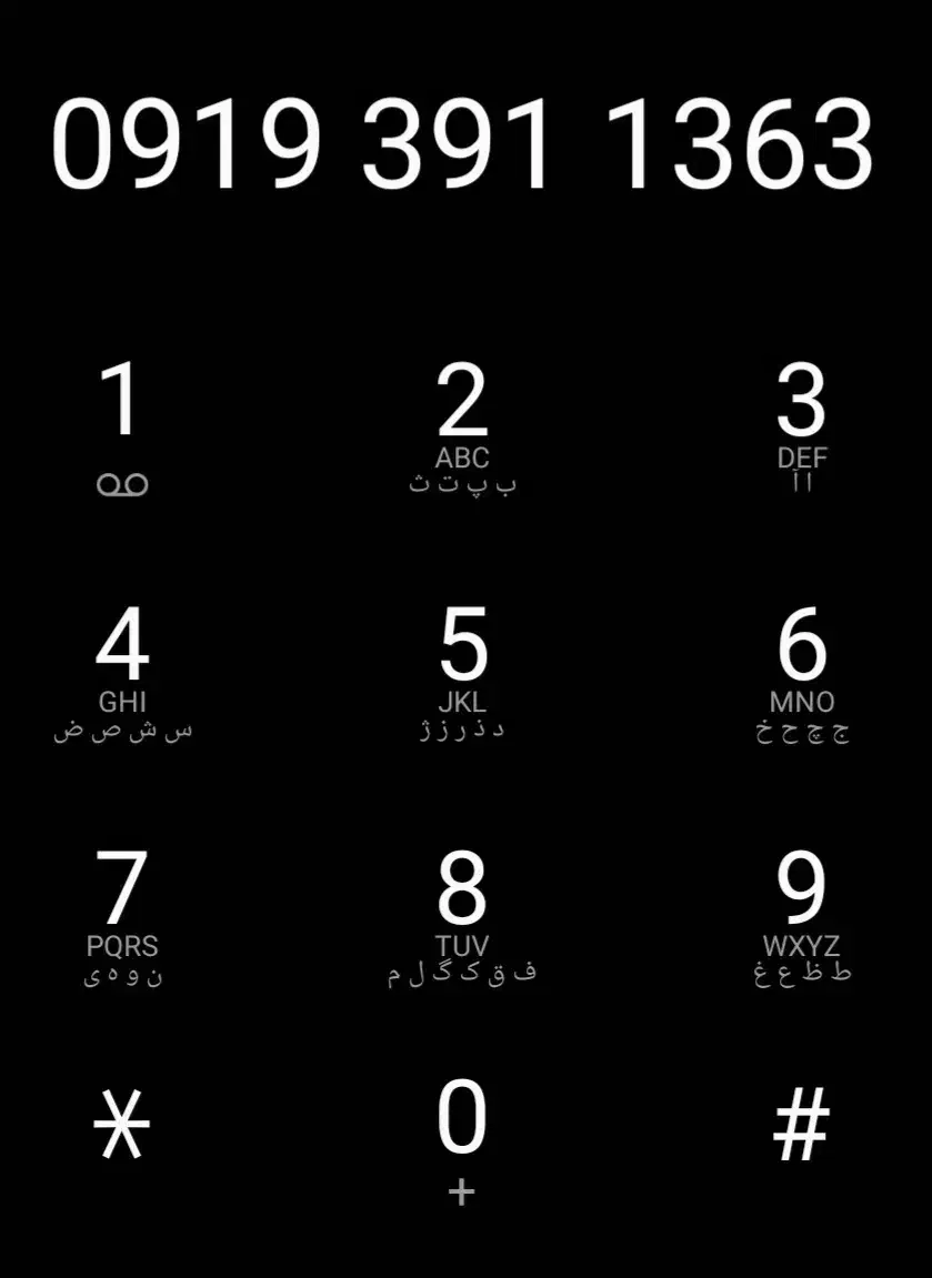 09193911363|سیم‌کارت|رفسنجان, |دیوار