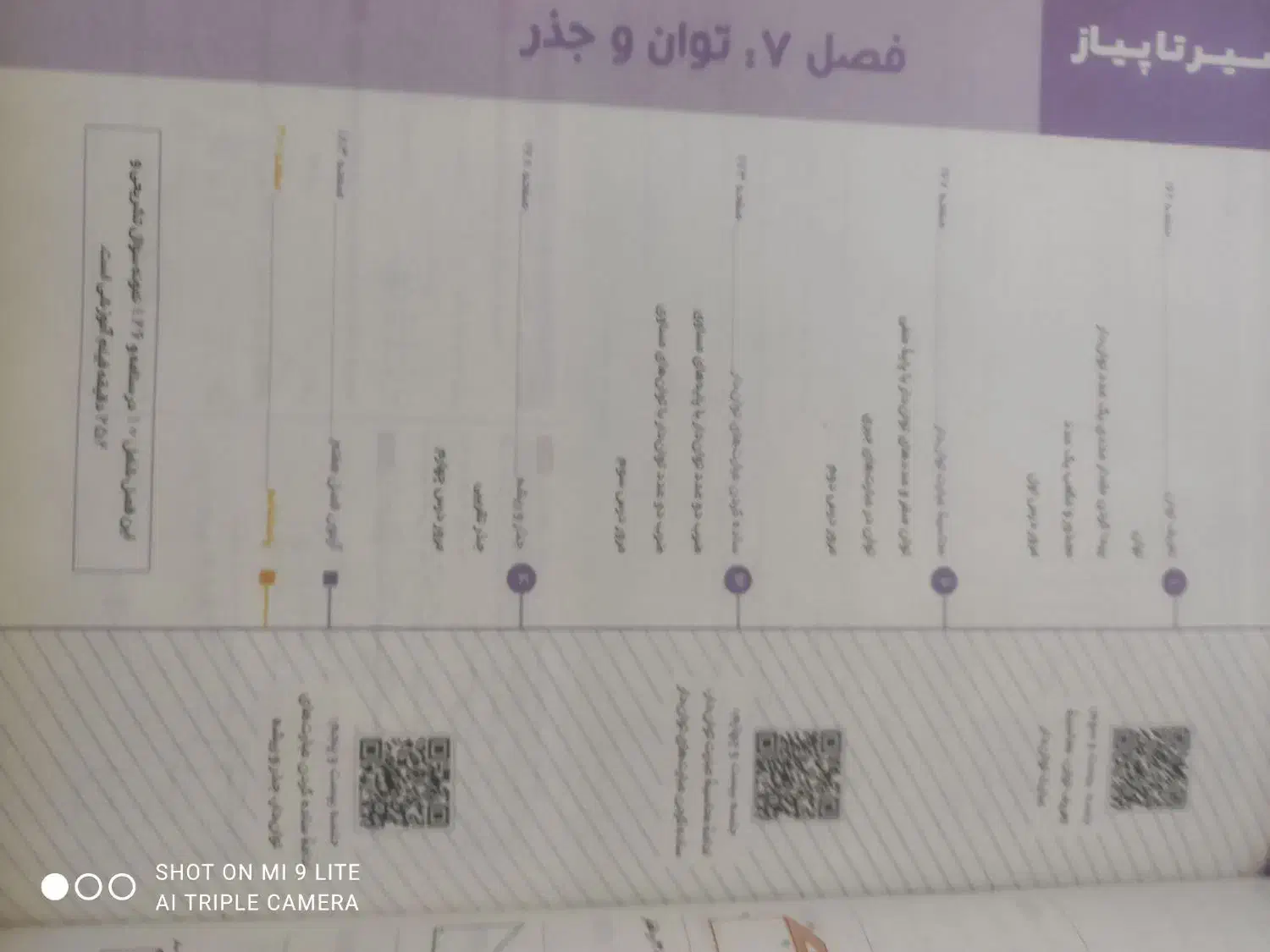 سه کتاب مفت نو نو اگه همه رو با هم ببری ۱۵۰|کتاب و مجله آموزشی|سبزوار, غرب نیروگاه|دیوار