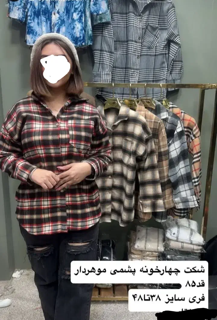 هودی پشمی|لباس|ارومیه, |دیوار