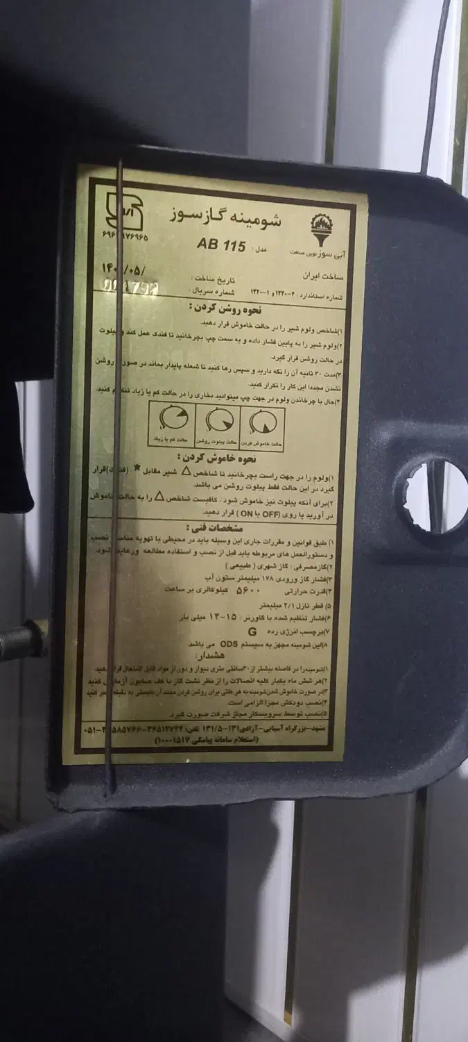 بخاری ۵۶۰۰ شومینه|بخاری، هیتر، شومینه|مشهد, شهرک مطهری|دیوار