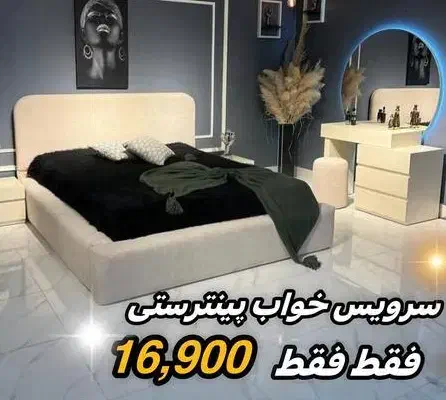تخت ۲ دونفره سرویس کامل اروس|تخت و سرویس خواب|کرمانشاه, |دیوار