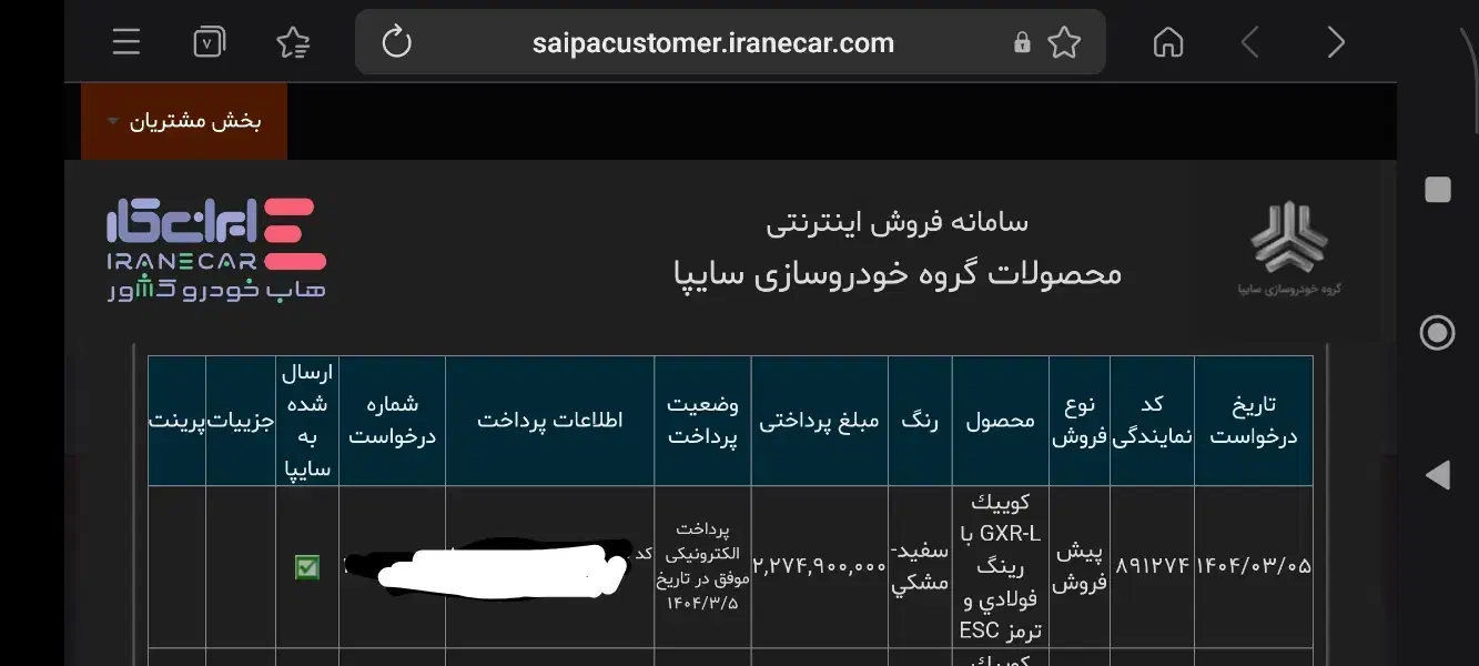 فروش حواله کوییک|خودرو سواری و وانت|بوشهر, |دیوار