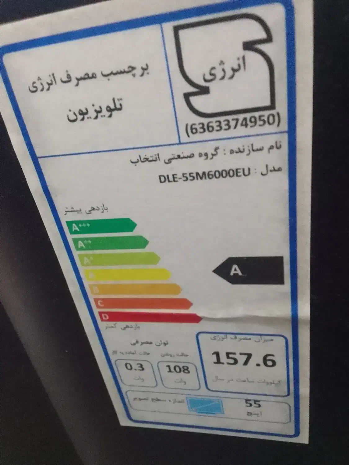 ال ای دی دوو ۵۵ پنل شکسته|تلویزیون و پروژکتور|تهران, تسلیحات|دیوار