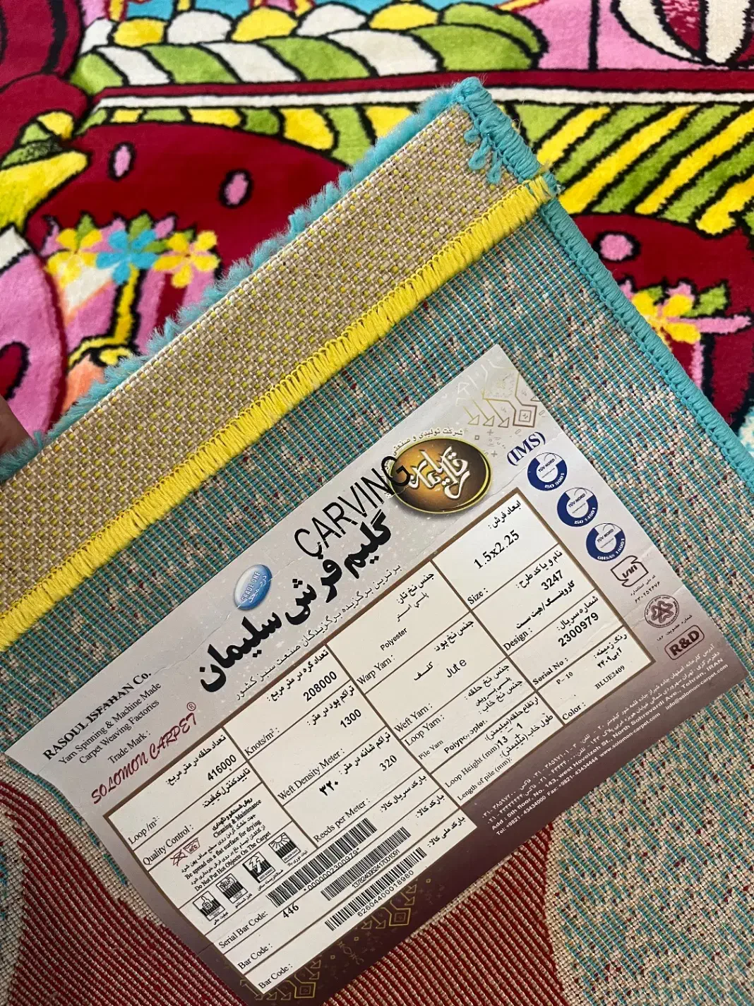 فرش بچه گانه نو|فرش|یزد, |دیوار