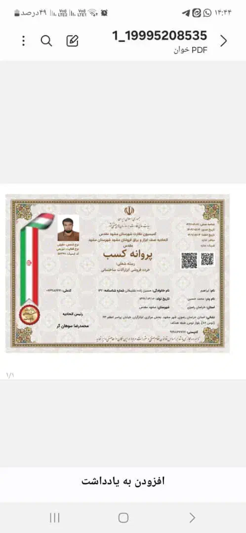 جواز پروانه کسب.مشاغل خانگی.|خدمات مالی، حسابداری، بیمه|بندرعباس, |دیوار