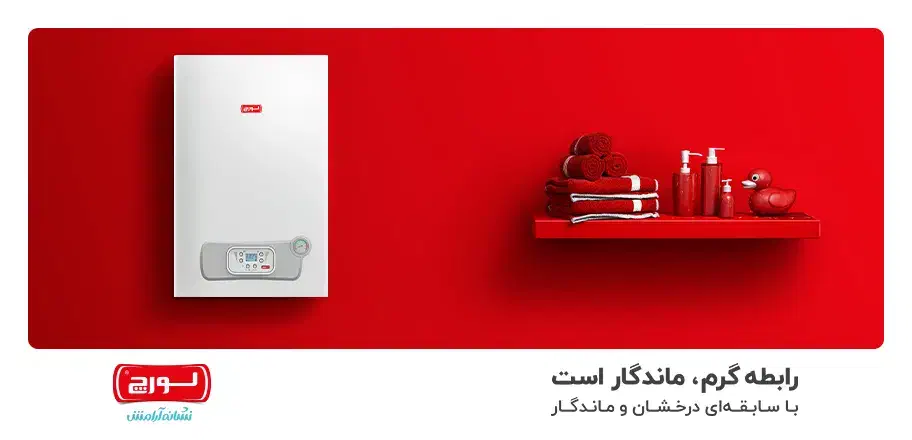 پکیج لورچ رادیاتور|آبگرمکن، پکیج، شوفاژ|مشکیندشت, |دیوار