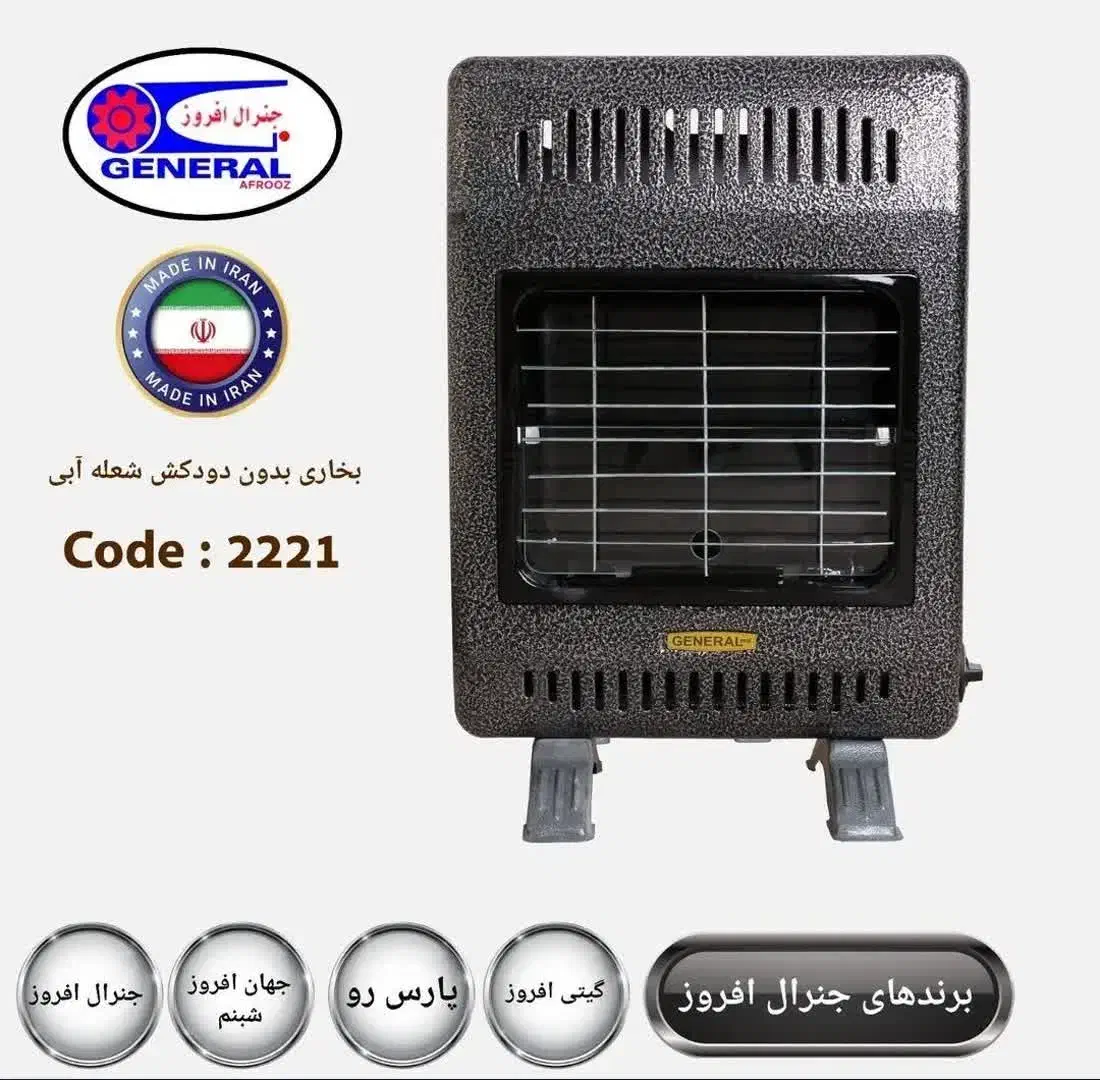 بخاری بدون دودکش جنرال-آزمایش-آبسال سفالی تابشی|بخاری، هیتر، شومینه|قم, شاه ابراهیم|دیوار