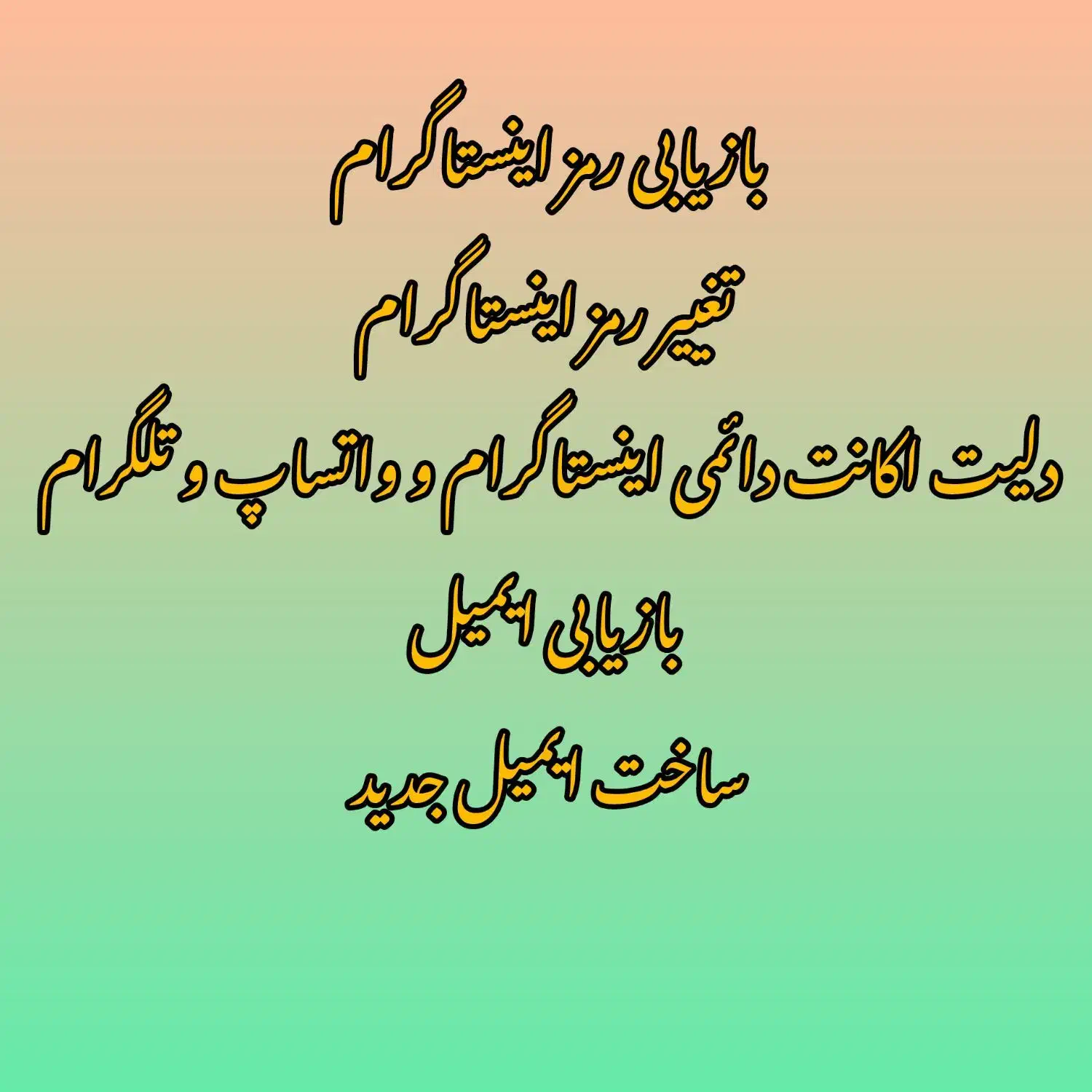 ساخت عکس یلدایی /پروفایلی/بازیابی پیج و رمز|خدمات رایانه‌ای و موبایل|خرم‌آباد, |دیوار