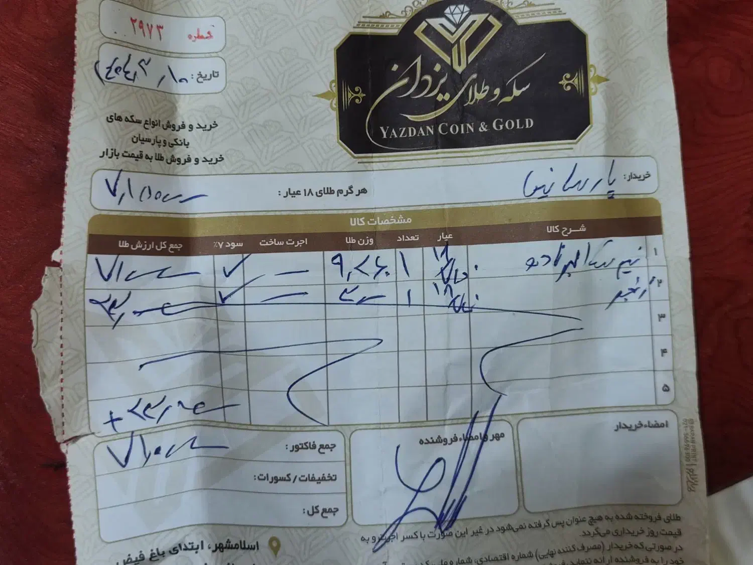 طلا|جواهرات|گلستان (تهران), |دیوار