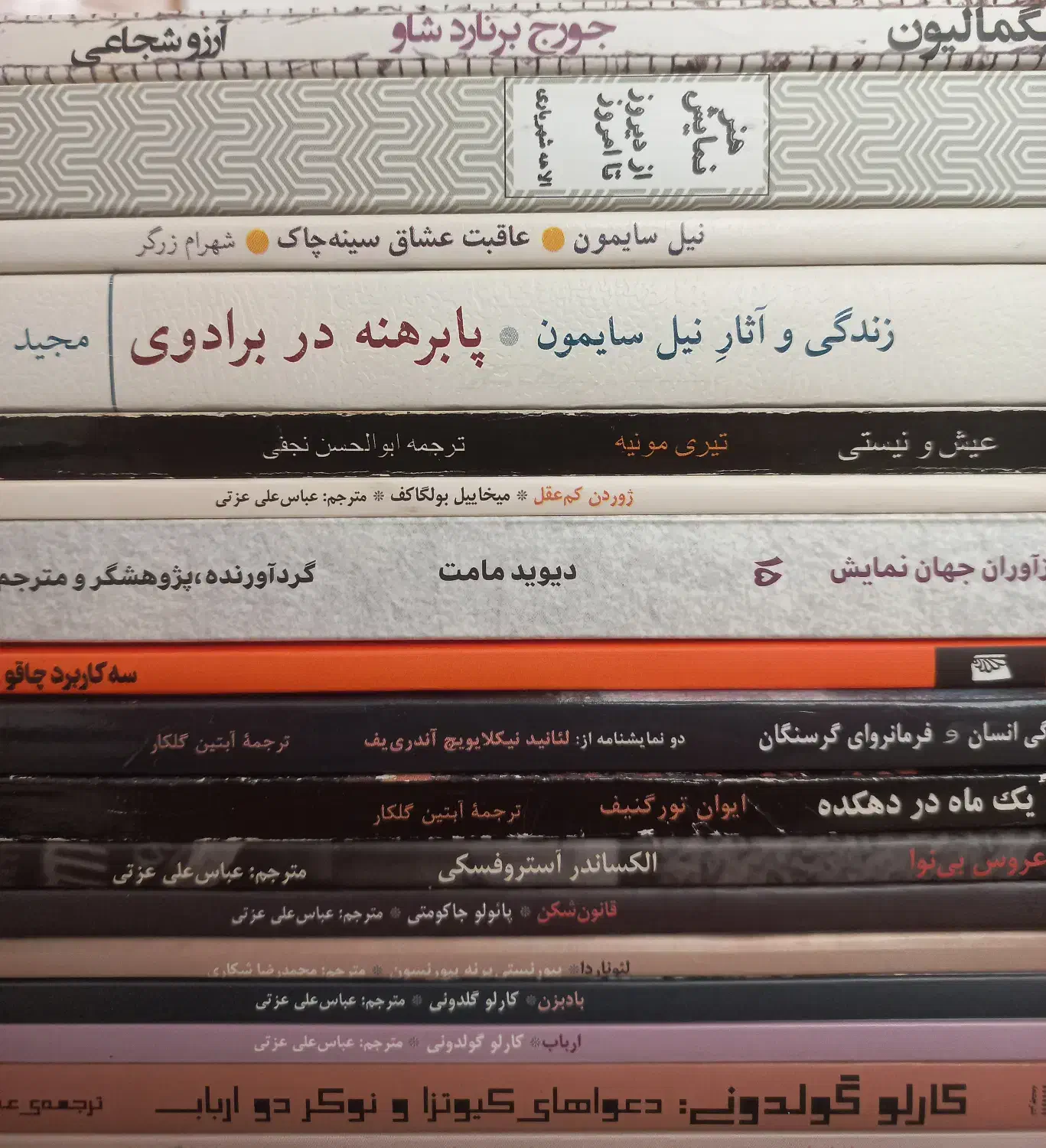 رمان نمایش تئاتر|کتاب و مجله ادبی|آستانه اشرفیه, |دیوار