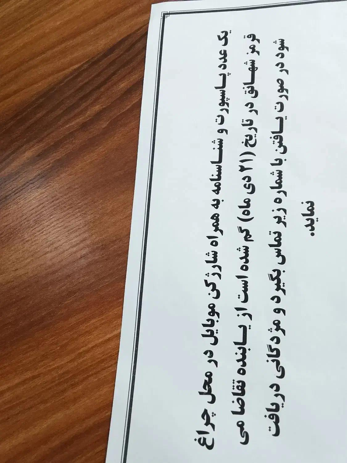 گمشده|اشیا|خوی, |دیوار