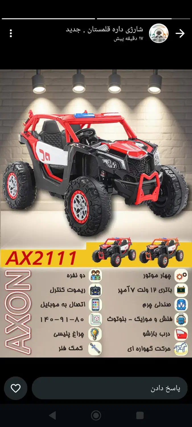 فروش ویژه ماشین و متور شارژی در خوزستان|اسباببازی|شوشتر, |دیوار