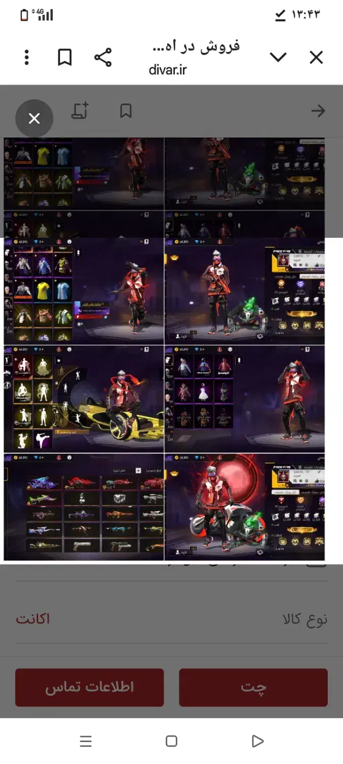 فری فایر|کنسول، بازی ویدئویی و آنلاین|اشترینان, |دیوار