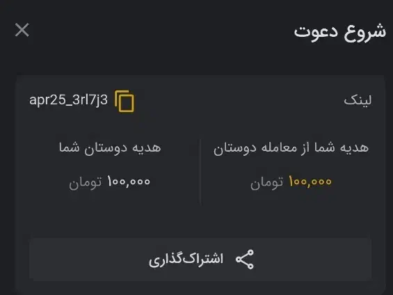 با ثبت نام داخل این صرافی ۱۰۰ هزار تو بگیر ۱۰۰ من|کارت هدیه و تخفیف|مسجد سلیمان, |دیوار